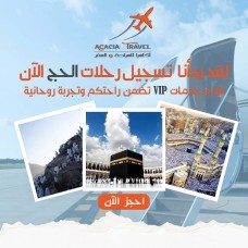 Hajj offers