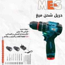 MEG Cordless Drill – 10mm Steel Chuck | 24-Piece Set MEG Cordless Drill – 10mm Steel Chuck | 24-Piece Set