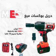 MEG Impact Drill – 800Nm | 2400 RPM | 10-Cell Lithium Battery MEG Impact Drill – 800Nm | 2400 RPM | 10-Cell Lithium Battery