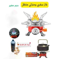 Portable Gas Stove for Home & Travel + Free Gas Canister
