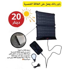 Solar Power Bank – 30000mAh | Foldable Panels + Free Light