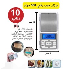 Digital Pocket Scale – 500g Capacity | 0.01g Accuracy