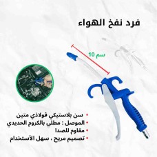 ﻿Air Blow Gun – Durable Plastic and Steel Nozzle