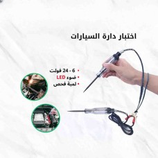 ﻿Car Circuit Tester – 6V to 24V | LED Test Light