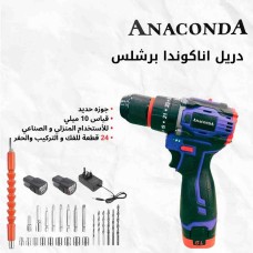 ﻿Anaconda Brushless Drill – 10mm Steel Chuck | 24-Piece Set