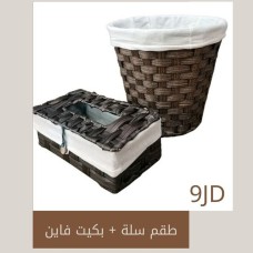 Home Organization Set – Wastebasket + Tissue Box Cover