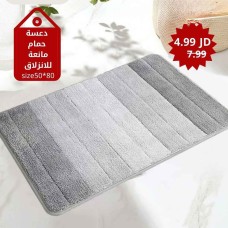 Non-Slip Bath Mat