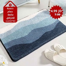 Non-Slip Bath Mat