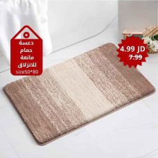 Non-Slip Bath Mat