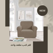 Single-Seat Sofa Cover