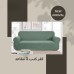 3 Seater Sofa Cover