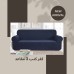 3 Seater Sofa Cover