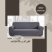 3 Seater Sofa Cover