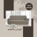 3 Seater Sofa Cover