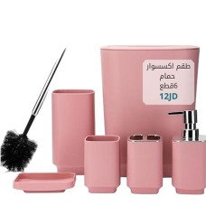6-Piece Bathroom Accessory Set