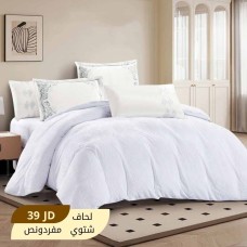 Luxury Winter Duvet Set - Twin / Twin XL Size
