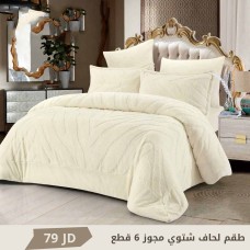 Winter Comforter Set Double 6 Pieces