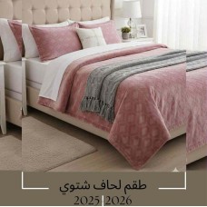 Winter Comforter Set – 6 Pieces (Double Size)