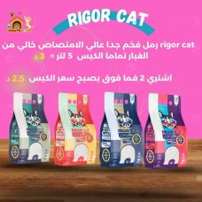 Rigor Cat – Premium Cat Litter
