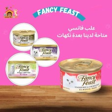 Fancy Feast Cans Fancy Feast Cans