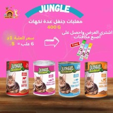 Jungle Canned Food – Various Flavors 400g Jungle Canned Food – Various Flavors 400g