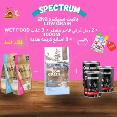 Spectrum Low Grain 2KG Package Spectrum Low Grain 2KG Package