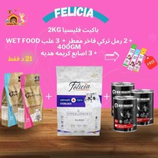 Felicia 2KG Package Felicia 2KG Package