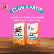 Club 4 Paws – For Sterilized Cats Club 4 Paws – For Sterilized Cats