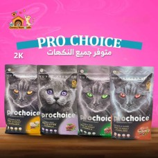  Pro Choice Dry Food 2KG