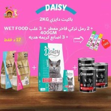 Daisy 2KG Package Daisy 2KG Package