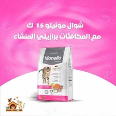 Monello Dry Cat Food Monello Dry Cat Food