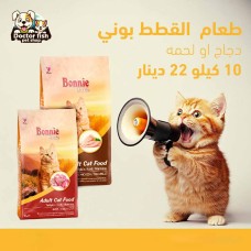 Bony Cat Food – Chicken or Beef