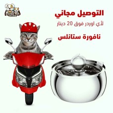 Stainless Steel Fountain