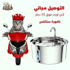 Stainless Steel Fountain