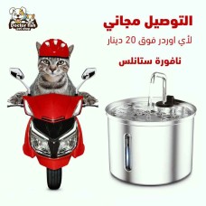 Stainless Steel Fountain