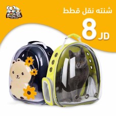 Cat Carrier Bag Cat Carrier Bag