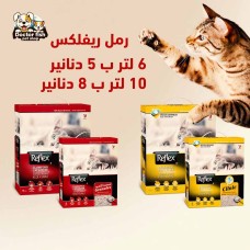 Reflex Cat Litter Reflex Cat Litter