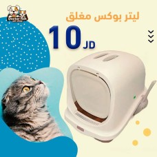 Closed Litter Box Closed Litter Box