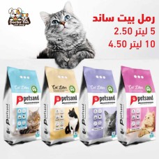 Pet Sand Litter Pet Sand Litter