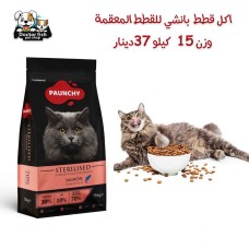 Banshi Cat Food for Neutered Cats Banshi Cat Food for Neutered Cats
