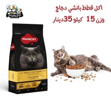 Banshi Chicken Cat Food Banshi Chicken Cat Food