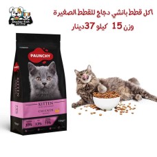 Banshee Chicken Cat Food for Kittens Banshee Chicken Cat Food for Kittens