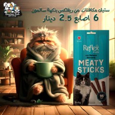 Reflex Salmon-Flavored Reward Sticks Reflex Salmon-Flavored Reward Sticks