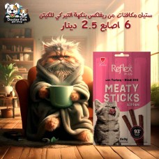 Reflex Turkey-Flavored Reward Sticks for Kittens Reflex Turkey-Flavored Reward Sticks for Kittens