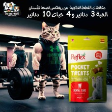 Reflex Therapeutic Cat Treats for Dental Health Reflex Therapeutic Cat Treats for Dental Health