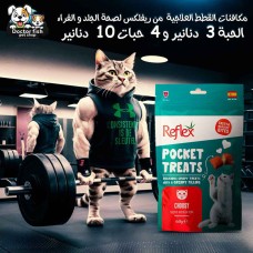 Reflex Therapeutic Cat Treats for Skin and Coat Health Reflex Therapeutic Cat Treats for Skin and Coat Health