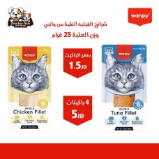Wanpy Pure Fillet Strips