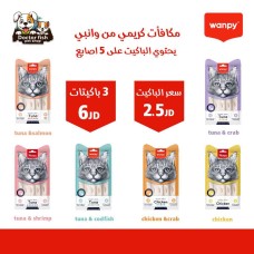 Wanpy Creamy Treats