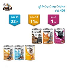 Best Pet Chunky Cans Best Pet Chunky Cans