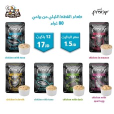 Pramy Night Cat Food Pramy Night Cat Food